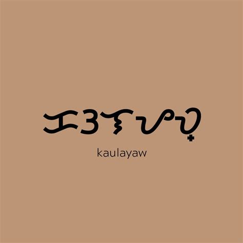 KAULAYAW (Tagalog).